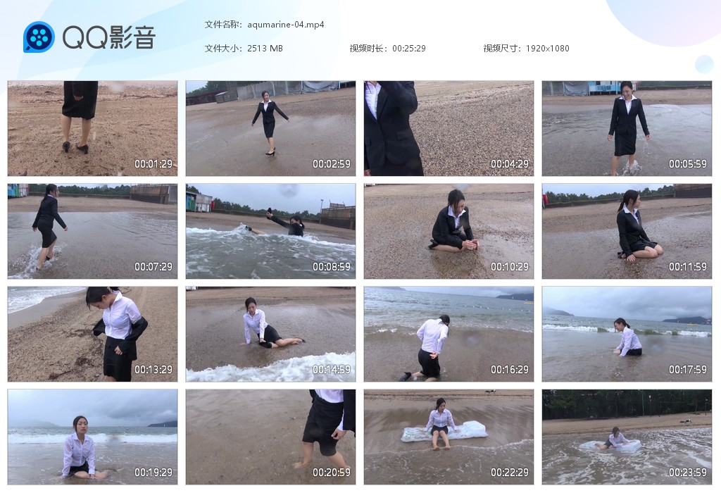 图片[1]-aqumarine-04 职业装海边玩水-湿身与脏乱