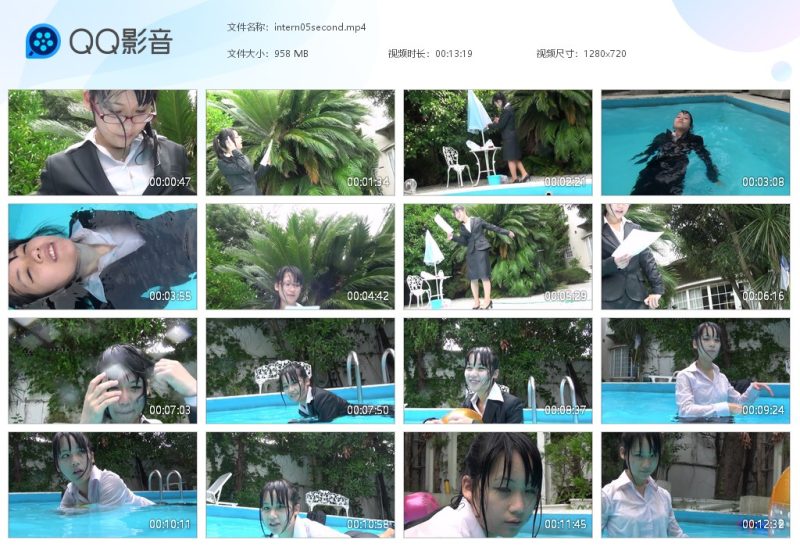 intern05second 实习生玩水-湿身与脏乱
