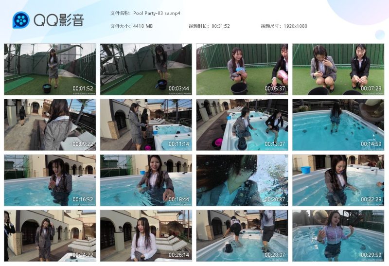 Pool Party-03 sa 泳池派对3女一视角-湿身与脏乱
