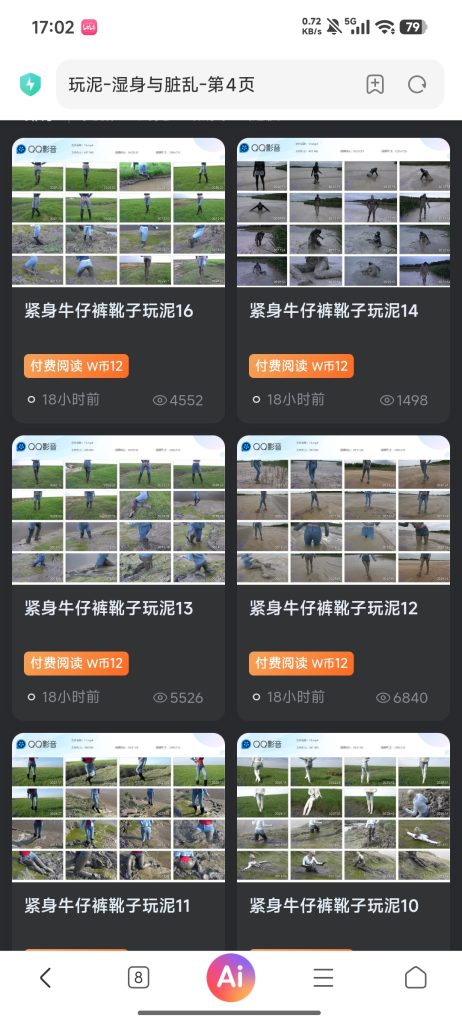图片[1]-新手使用教程-湿身与脏乱
