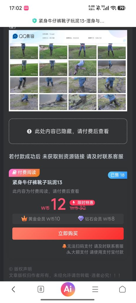 图片[2]-新手使用教程-湿身与脏乱