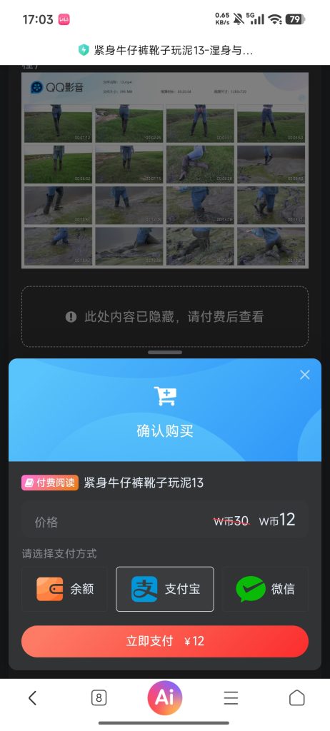 图片[3]-新手使用教程-湿身与脏乱