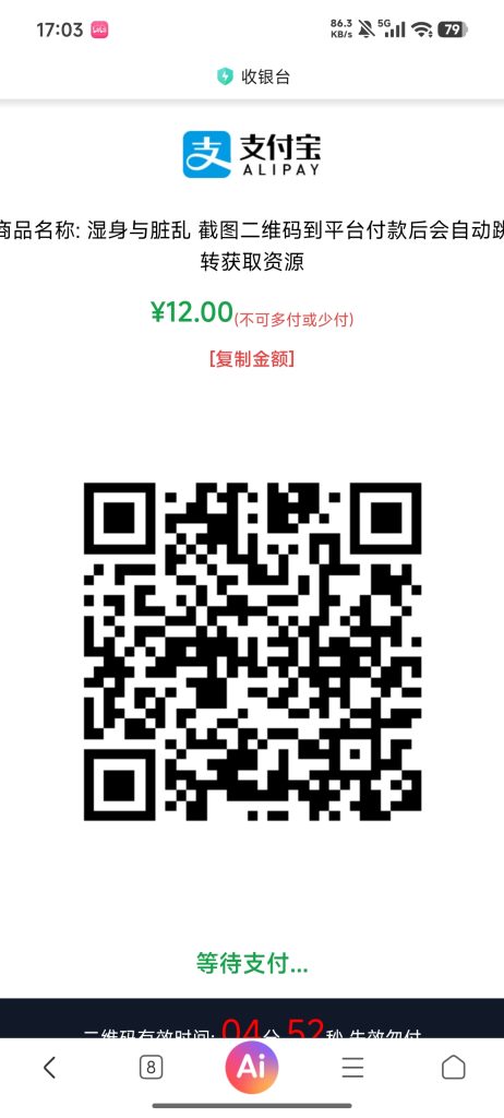 图片[4]-新手使用教程-湿身与脏乱