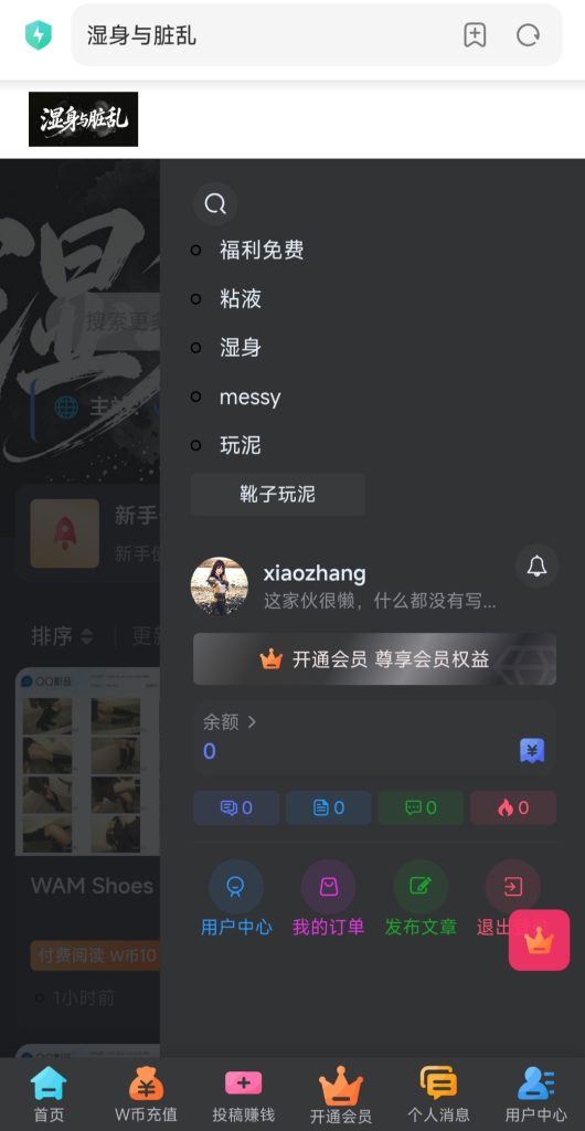 图片[2]-如何查看作品分类-湿身与脏乱
