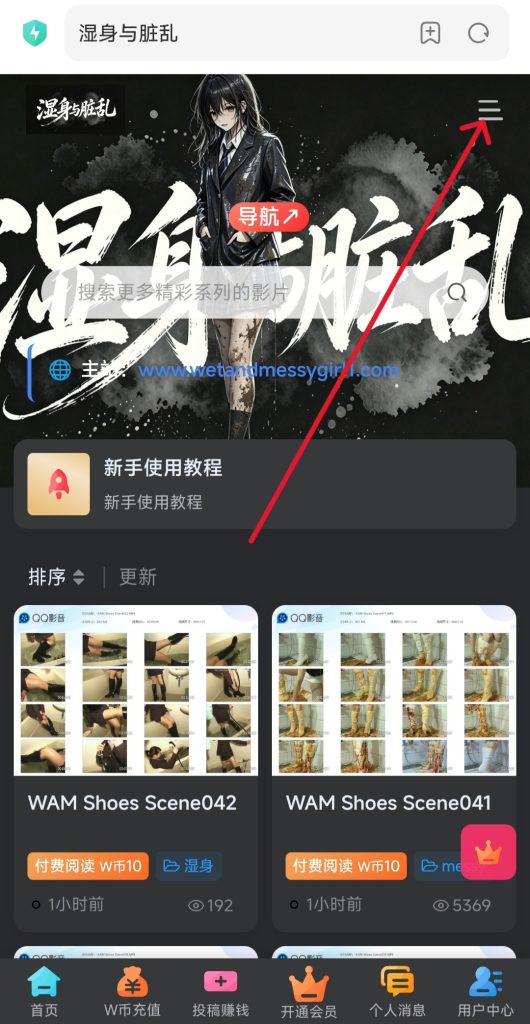 图片[1]-如何查看作品分类-湿身与脏乱