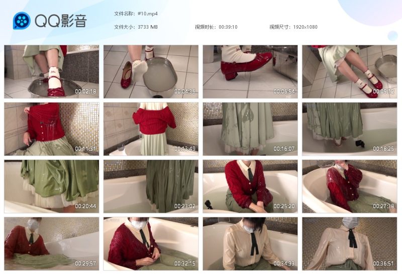 #10-湿身与脏乱