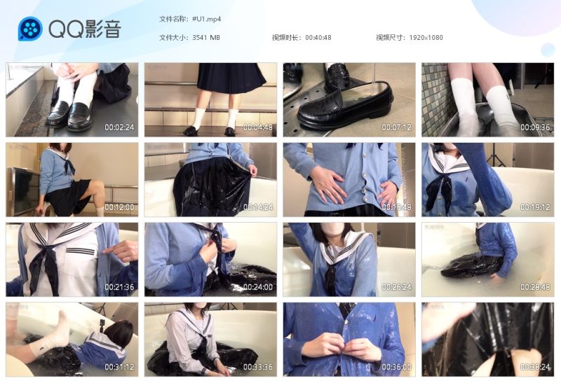 #U1-湿身与脏乱