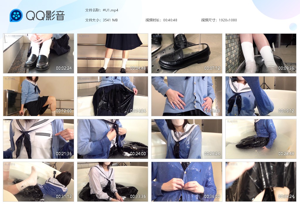 图片[1]-#U1-湿身与脏乱
