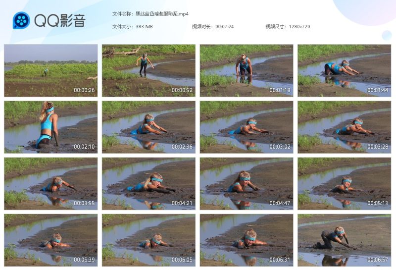 黑丝蓝色瑜伽服陷泥-湿身与脏乱