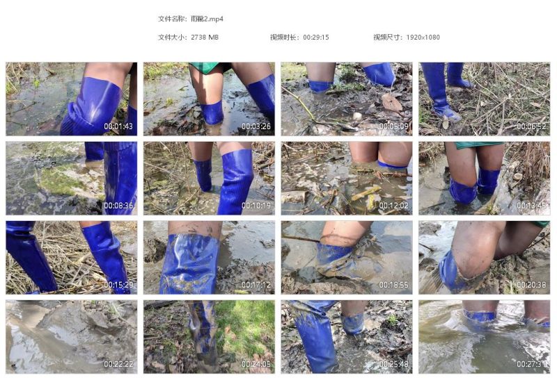 雨靴2-湿身与脏乱