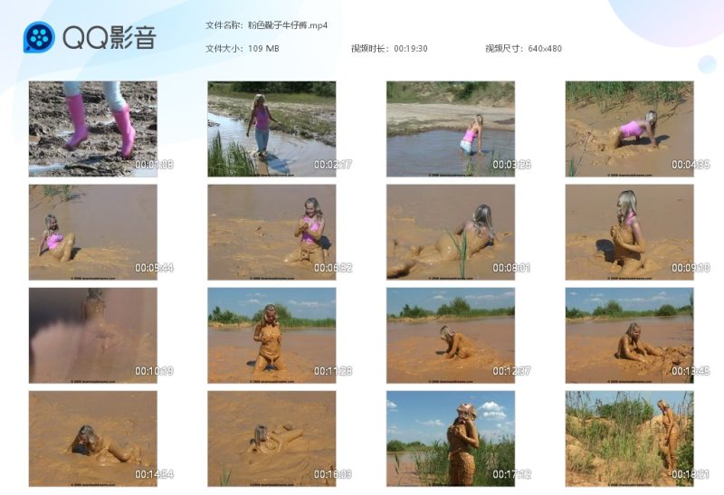 粉色靴子牛仔裤-湿身与脏乱