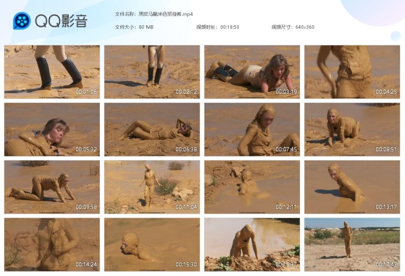 黑皮马靴米色紧身裤-湿身与脏乱