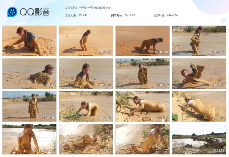 牛仔裤牛仔外套白短袖-湿身与脏乱
