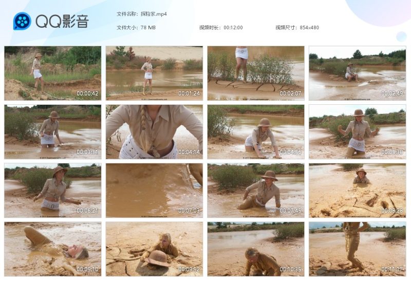 探险家-湿身与脏乱