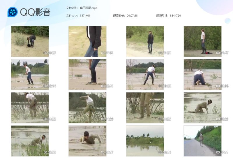 靴子踩泥-湿身与脏乱
