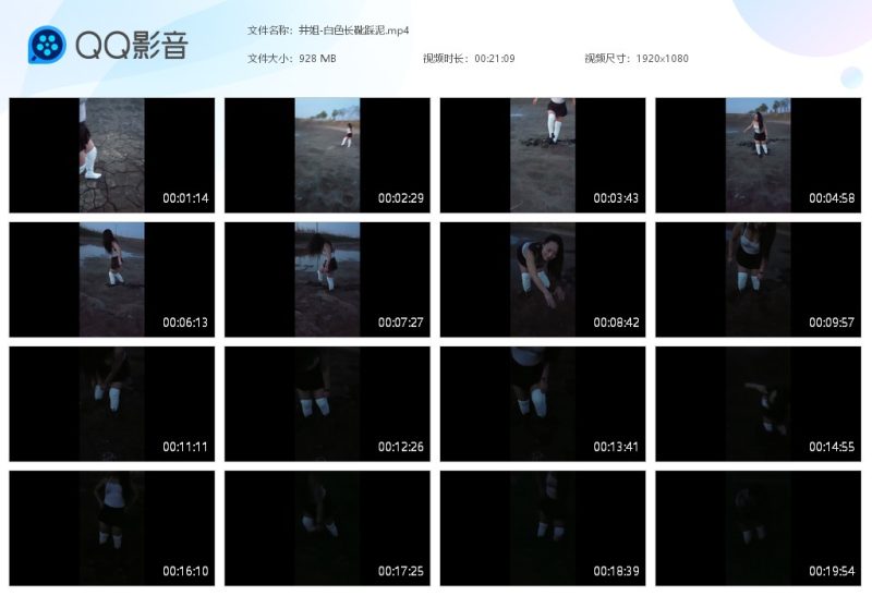 井姐-白色长靴踩泥-湿身与脏乱