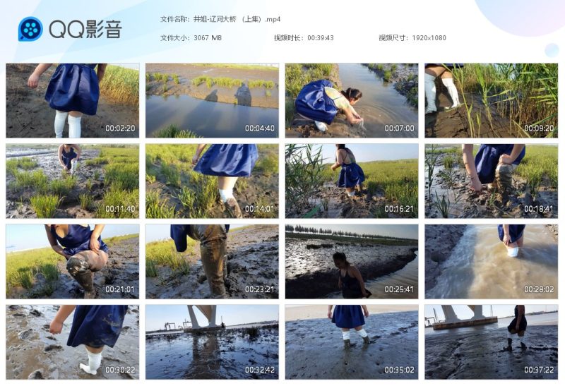 井姐-辽河大桥 （上集）-湿身与脏乱