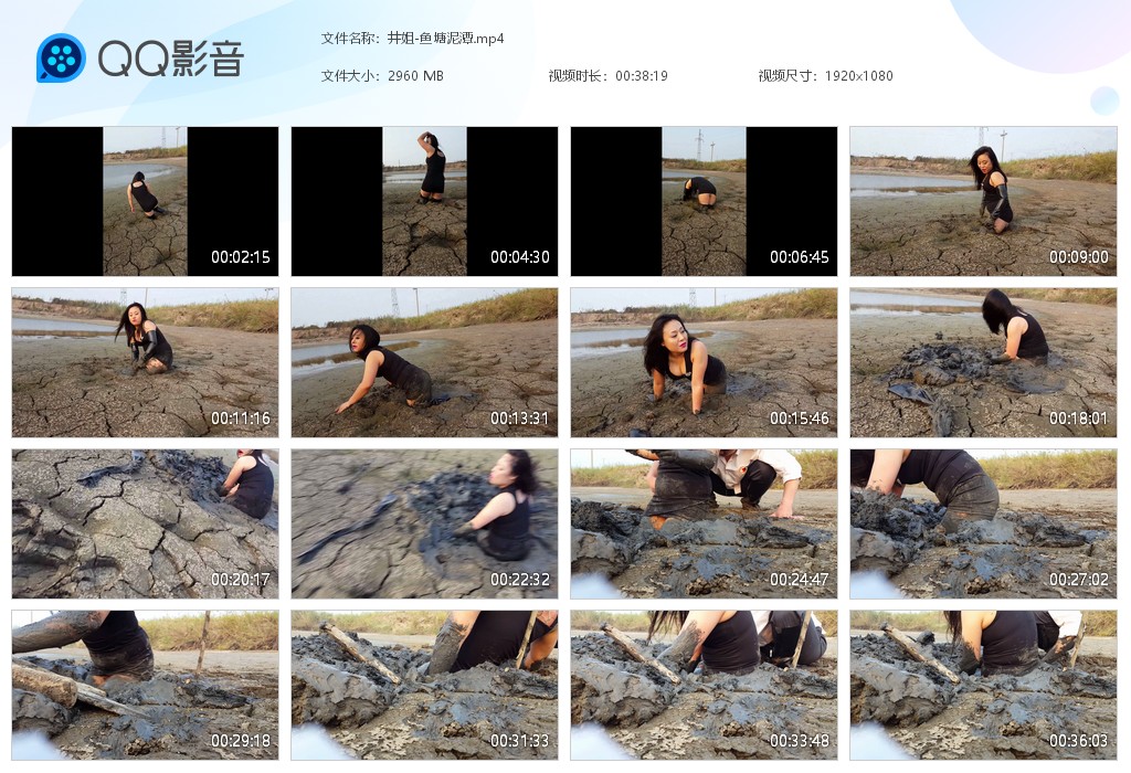 图片[1]-井姐-鱼塘泥潭-湿身与脏乱