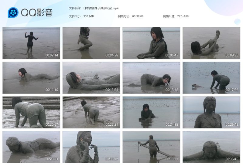 日本微胖妹子滩涂玩泥-湿身与脏乱