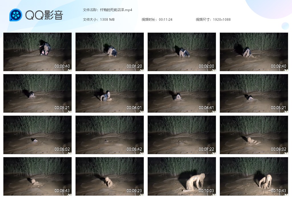 图片[1]-忏悔的无底沼泽-湿身与脏乱