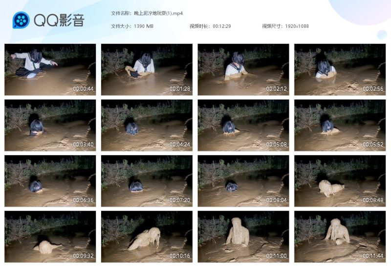 晚上泥泞地玩耍(1)-湿身与脏乱