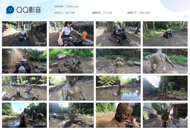 718926-湿身与脏乱