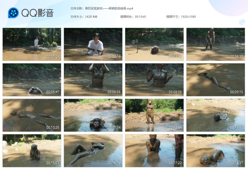 夏日泥浆游戏——乖乖的奈绪桑-湿身与脏乱