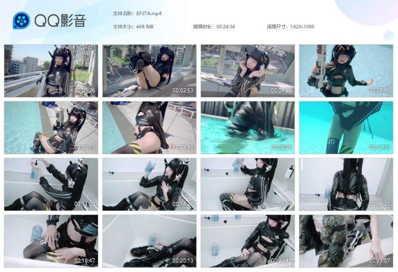 EP37A-湿身与脏乱