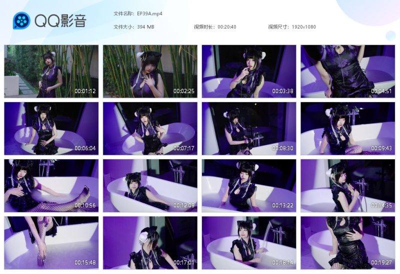 EP39A-湿身与脏乱