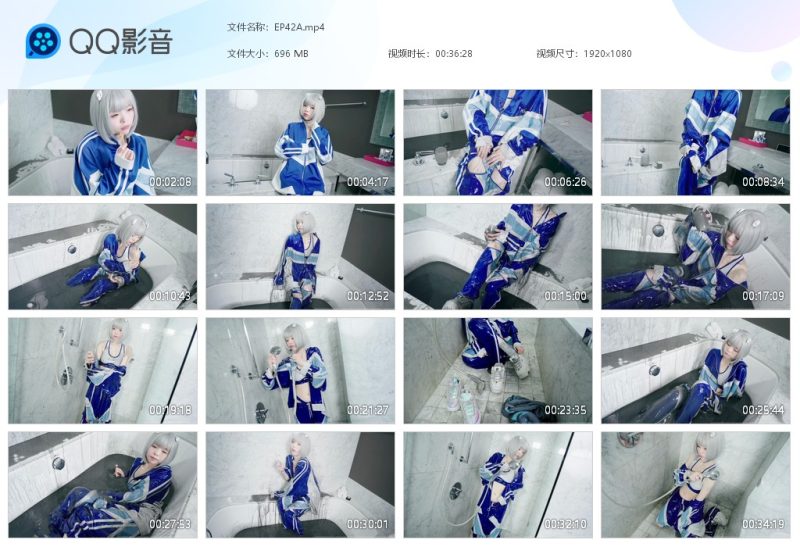 EP42A-湿身与脏乱
