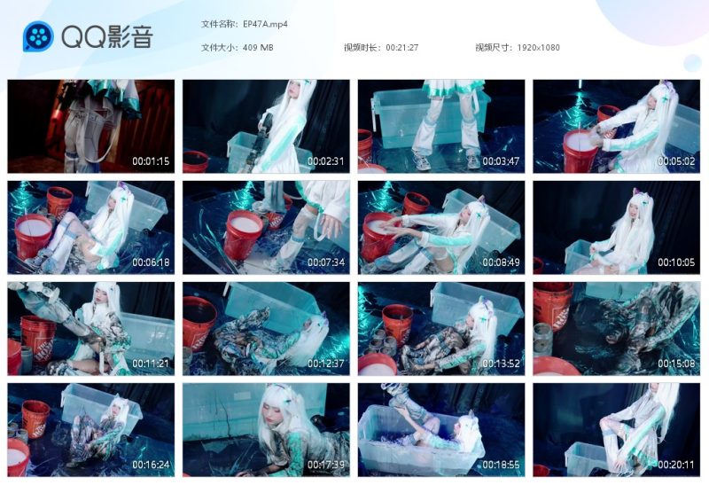 EP47A-湿身与脏乱