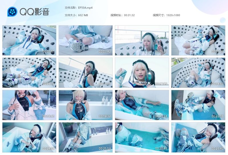 EP50A-湿身与脏乱
