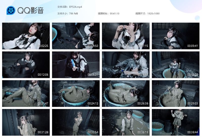 EP52A-湿身与脏乱