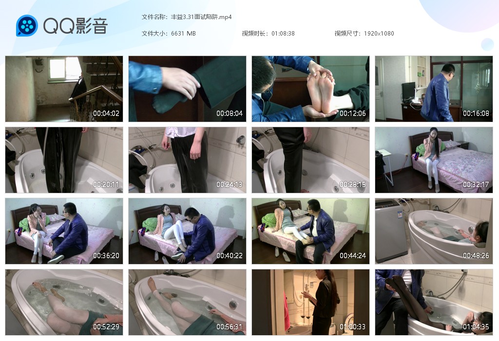 图片[1]-丰益3.31面试陷阱-湿身与脏乱