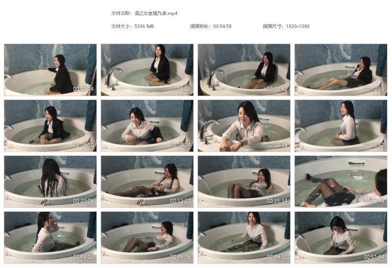 濡之女生第九季-湿身与脏乱