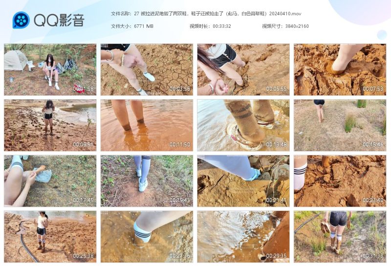 27 被拉进泥地毁了两双鞋，鞋子还被抢走了（彪马，白色高帮鞋）-湿身与脏乱