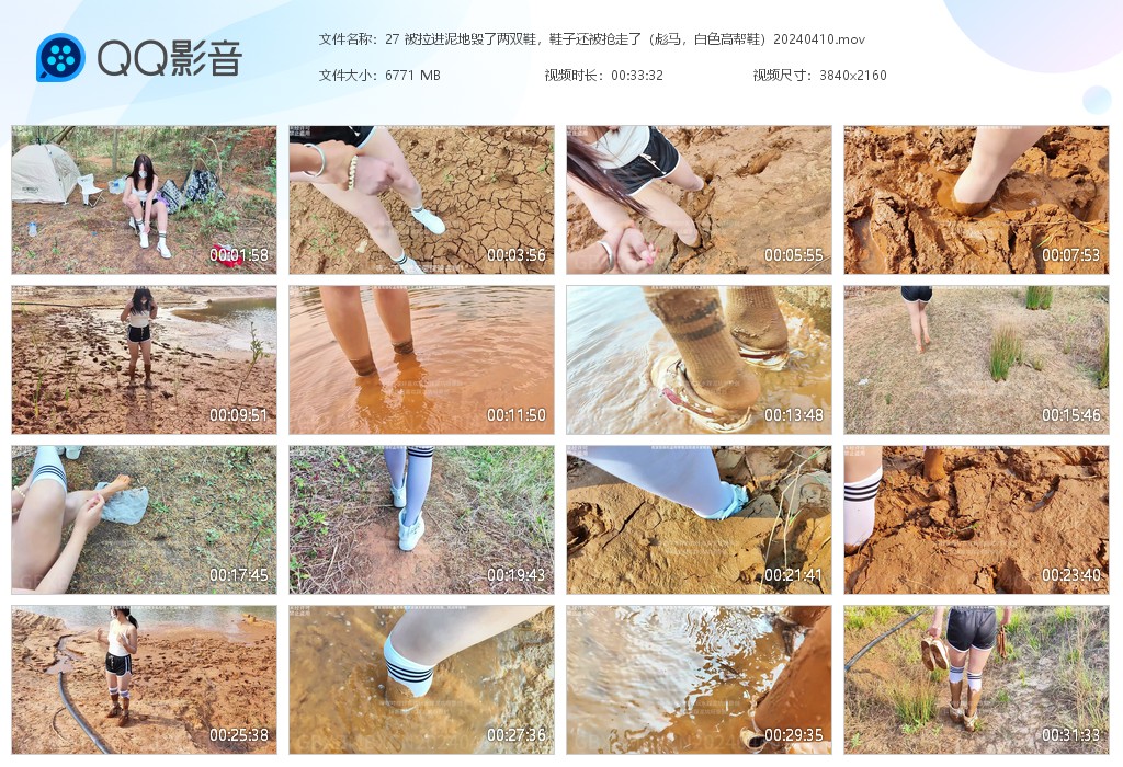 图片[1]-27 被拉进泥地毁了两双鞋，鞋子还被抢走了（彪马，白色高帮鞋）-湿身与脏乱