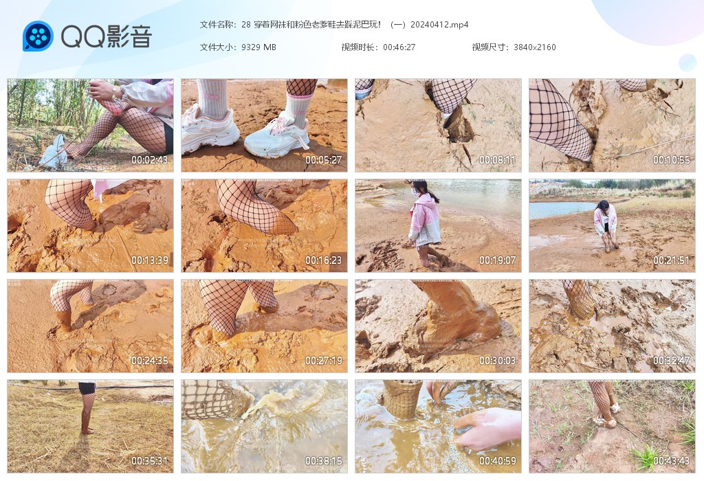 图片[1]-28 穿着网袜和粉色老爹鞋去踩泥巴玩！-湿身与脏乱