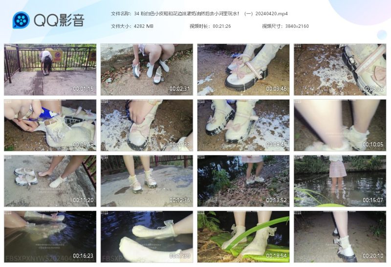 34 粉白色小皮鞋和花边袜灌奶油然后去小河里玩水！-湿身与脏乱