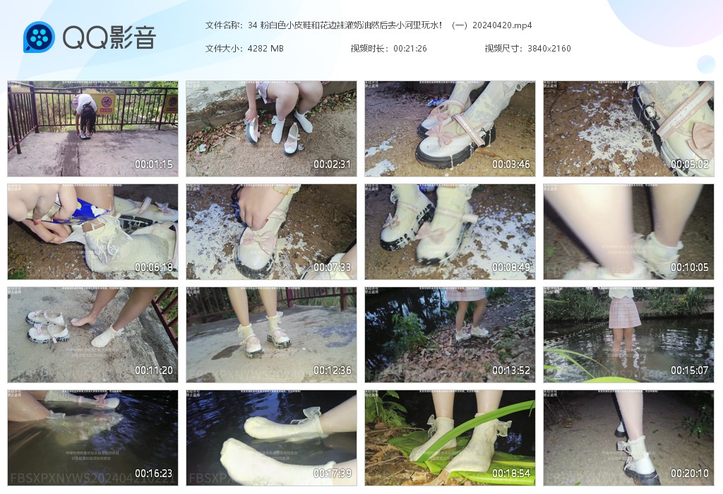 图片[1]-34 粉白色小皮鞋和花边袜灌奶油然后去小河里玩水！-湿身与脏乱
