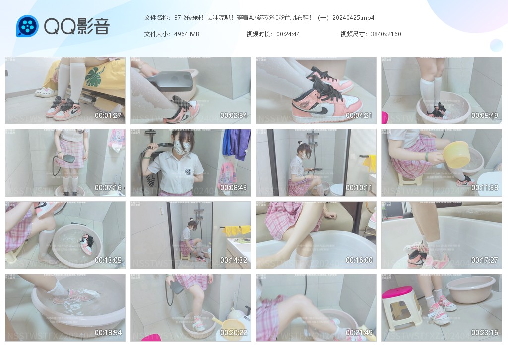 图片[1]-37 好热呀！去冲凉叭！穿着AJ樱花粉和粉色帆布鞋！-湿身与脏乱