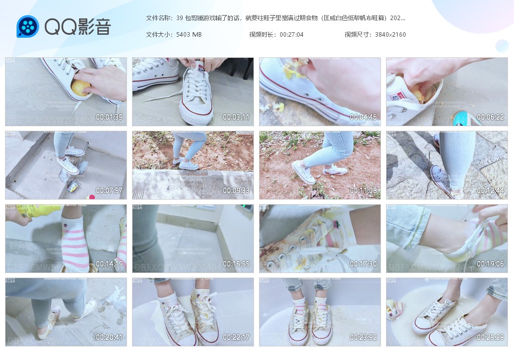 图片[1]-39 包剪锤游戏输了的话，就要往鞋子里塞满过期食…低帮帆布鞋篇）-湿身与脏乱