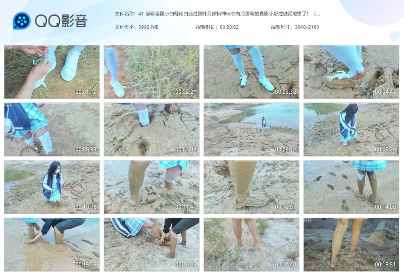 41 穿着麦昆小白鞋和白丝过膝袜又被精神状态有点…泥地里了！-湿身与脏乱