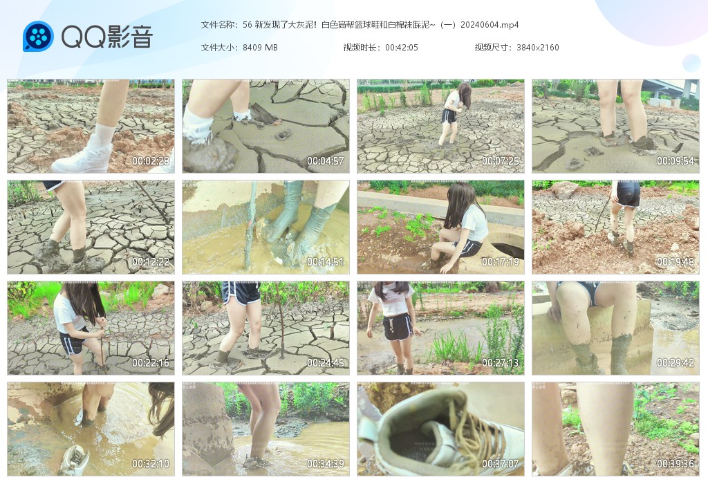 图片[1]-56 新发现了大灰泥！白色高帮篮球鞋和白棉袜踩泥-湿身与脏乱
