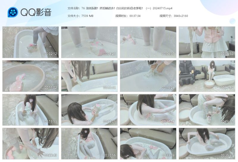76 流体踩踏！然后躺进去！白丝和白粉色老爹鞋！-湿身与脏乱