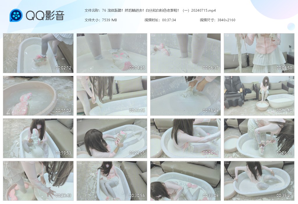 图片[1]-76 流体踩踏！然后躺进去！白丝和白粉色老爹鞋！-湿身与脏乱