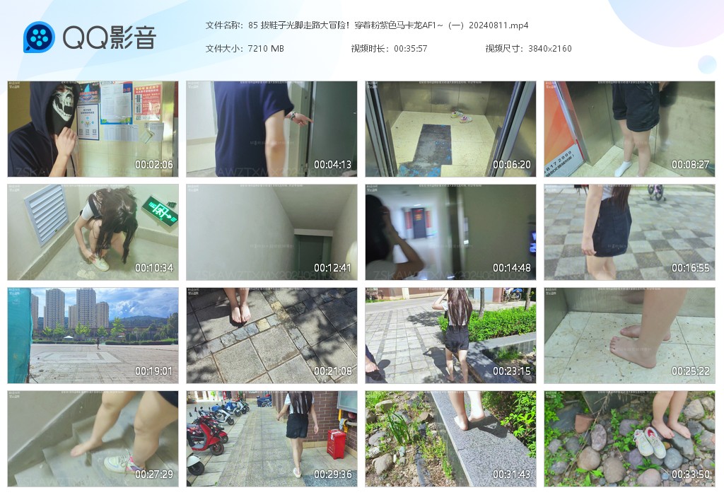 图片[1]-85 拔鞋子光脚走路大冒险！穿着粉紫色马卡龙AF1-湿身与脏乱