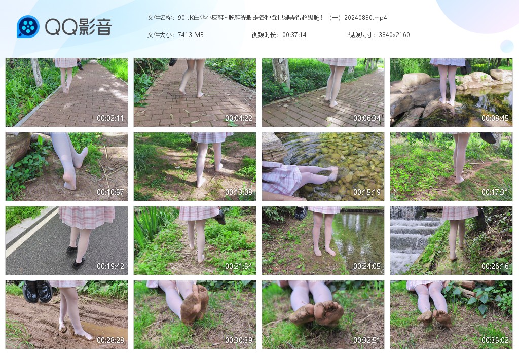图片[1]-90 JK白丝小皮鞋~脱鞋光脚走各种踩把脚弄得超级脏！-湿身与脏乱