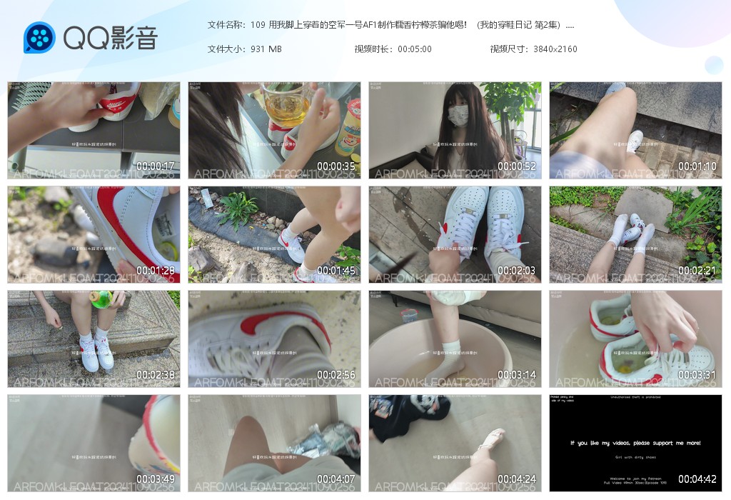 图片[1]-109 用我脚上穿着的空军一号AF1制作糯香柠檬…骗他喝！-湿身与脏乱