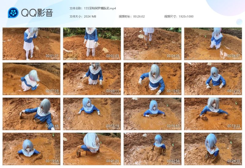 155深陷阿罗娜踩泥-湿身与脏乱